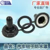 Factory direct sales of waterproof covers for car toggle buttons, car toggle switches, and waterproof covers for car modification WPC-06 details Picture